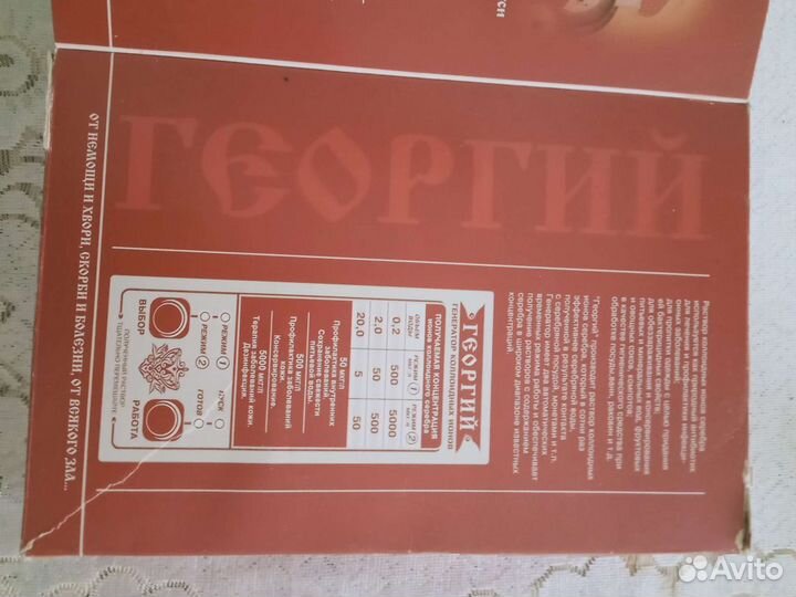 Генератор коллоидных ионов серебра
