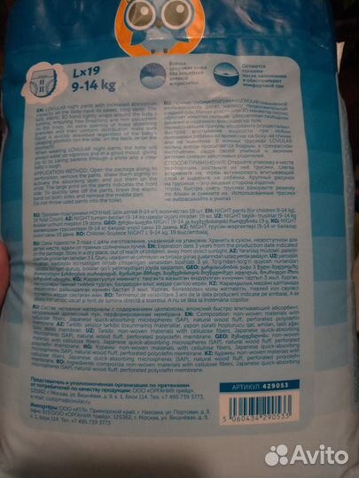 Подгузники трусики 4