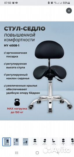 Стул седло для мастера