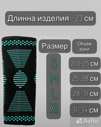 Налокотник компрессионный /суппорт локтя