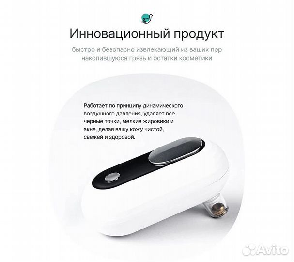 Вакуумный очиститель пор с функцией теплого компре