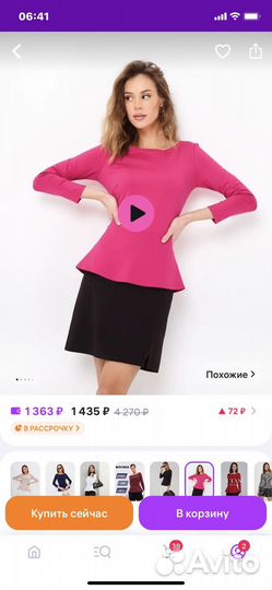 Блуза с баской 48-50