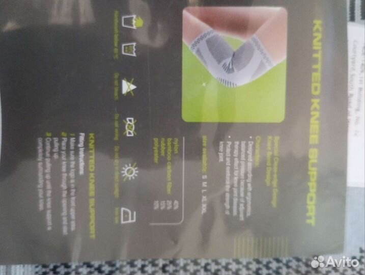 Наколенники размер L