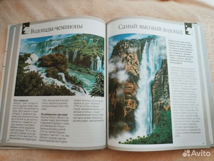 Детская энциклопедия Тайны природы