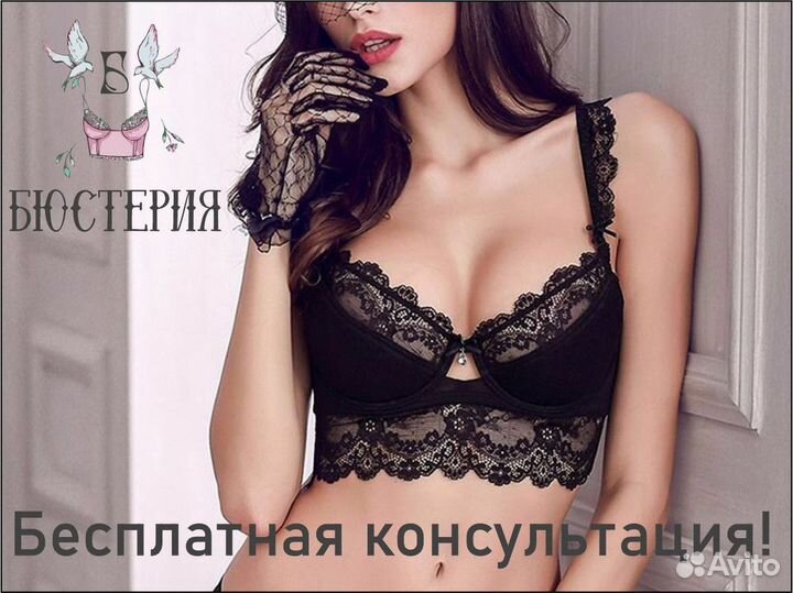 Бюстерия: партнерство в успехе