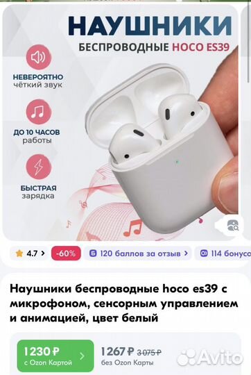 Беспроводные наушники