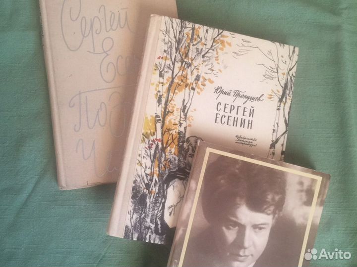 Книги о Есенине