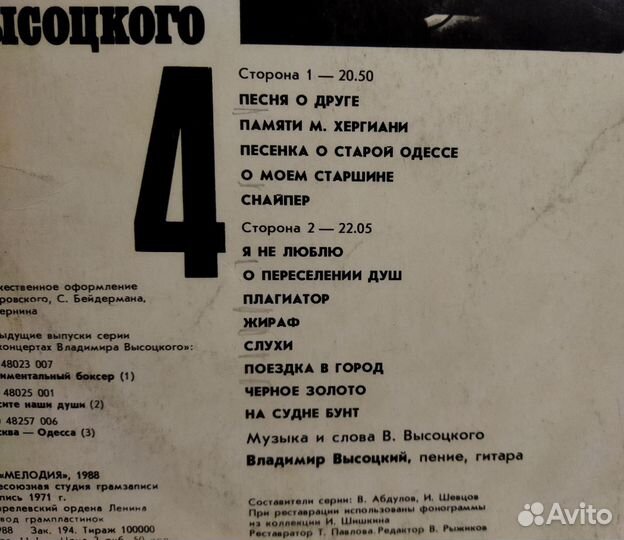 Винил.пластинки СССР Концерты Вл.Высоцкого лот № 2