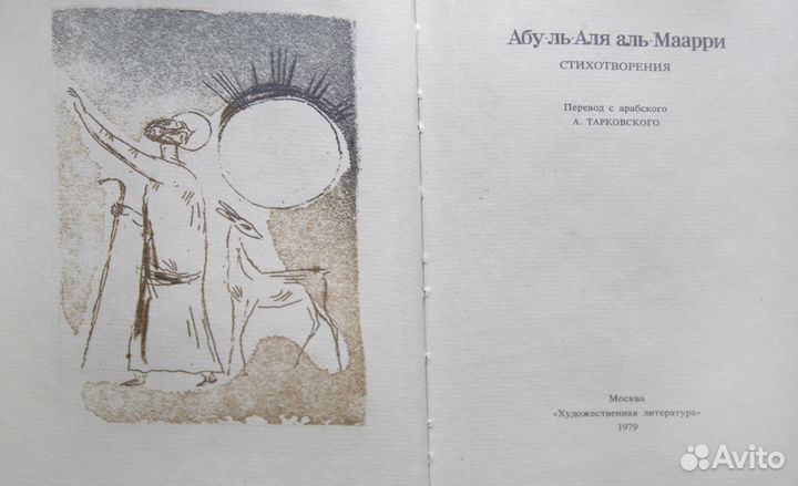 Автограф арсения тарковского