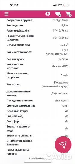 Детский электромотоцикл от 3 лет