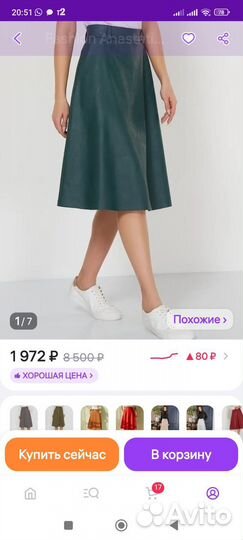 Кожаная юбка