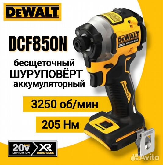 Шуруповерт DeWalt Dcf850N