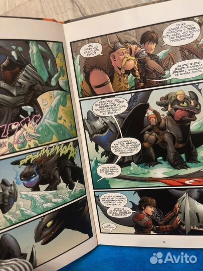 Комиксы Как приручить дракона. Наследник Змея