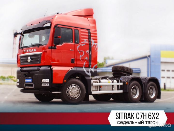 Sitrak в лизинг