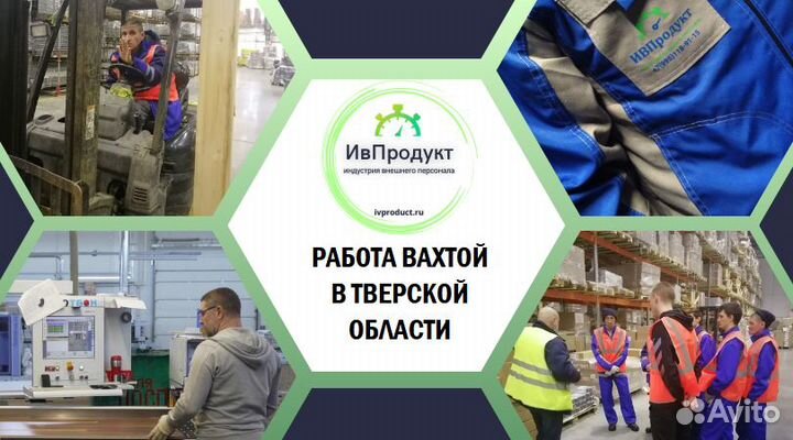 Работа Москва вахта.Комплектовщик