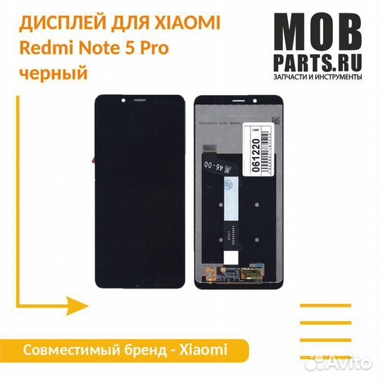 Модуль Xiaomi Redmi Note 5 Pro черный