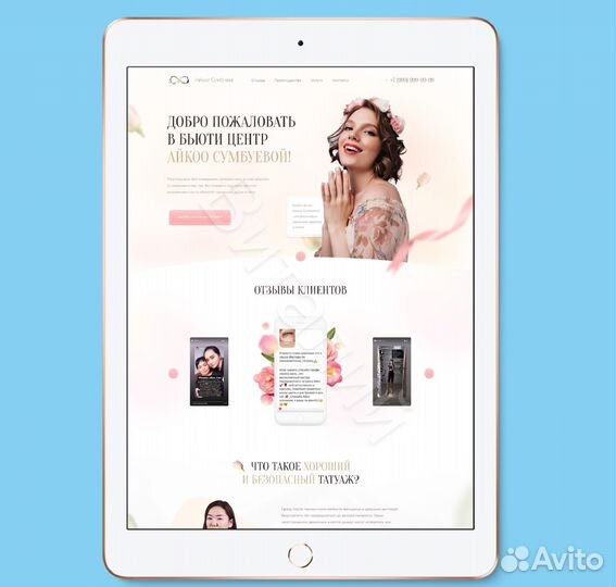 Создание сайтов (лендингов)