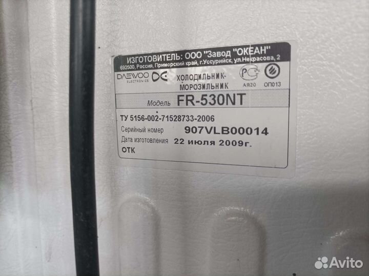 Холодильник daewoo. Доставка