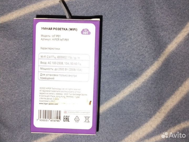 Умная wi fi розетка