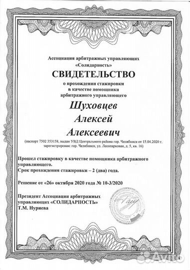 Банкротство физических лиц. Кредитный юрист