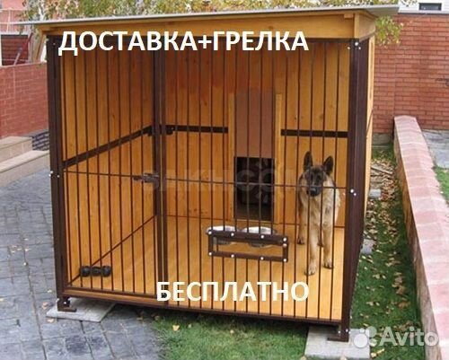 Вольер уличный для собак Ф-211