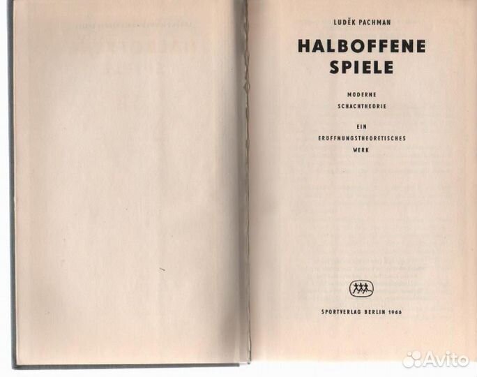 Людек Пахман Полуоткрытые игры Шахматы