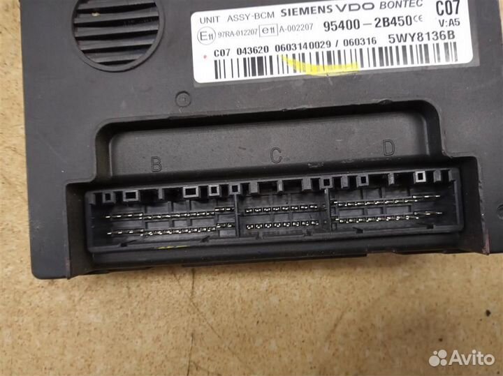 Блок сигнализации Hyundai Santa Fe CM