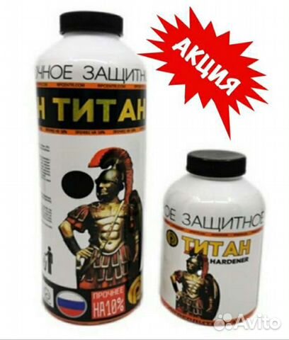 Титан сверхпрочное покрытие