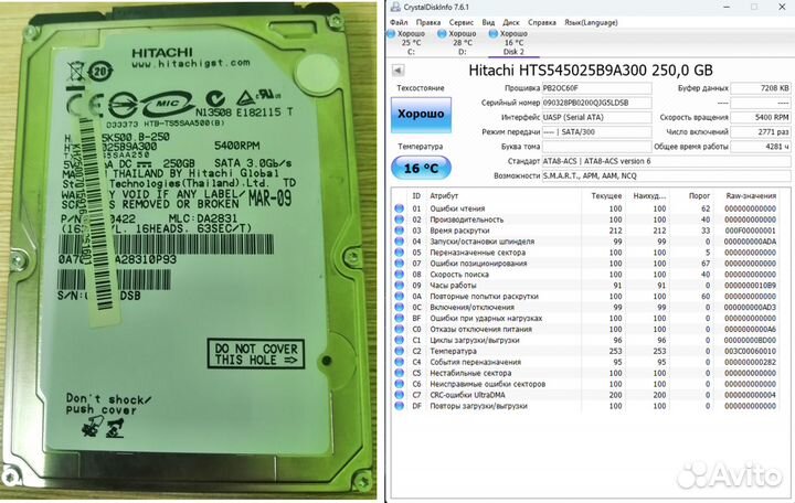 Ноутбучный жесткий диск 250 Gb