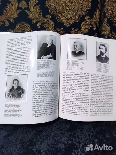 Книга о Перми. 