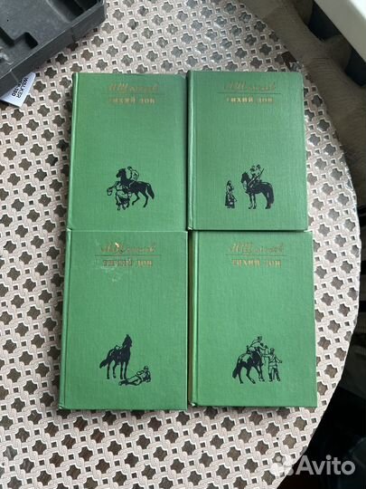 Тихий дон 1975 4 тома