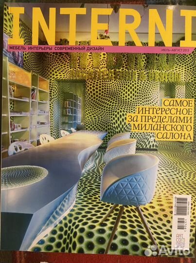 Журналы Interni