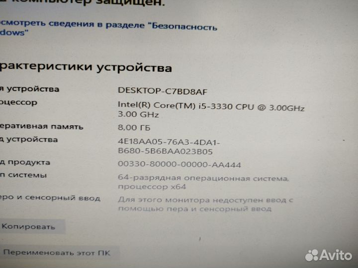 Системный блок i5-3330/8/500