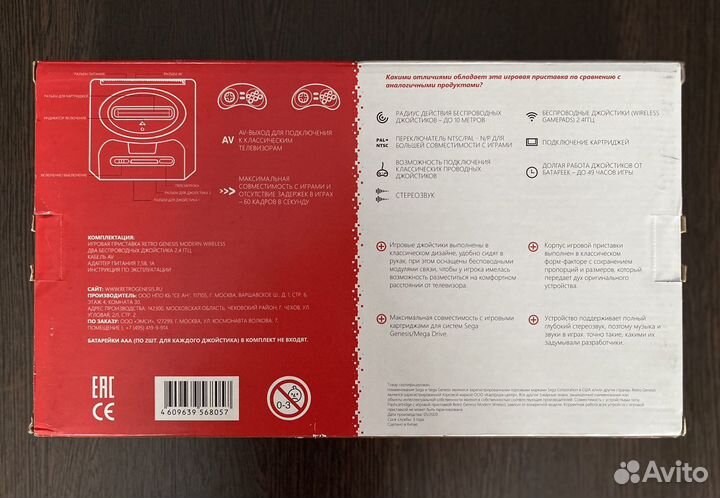 Игровая приставка