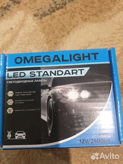 Светодиодные лампыH3