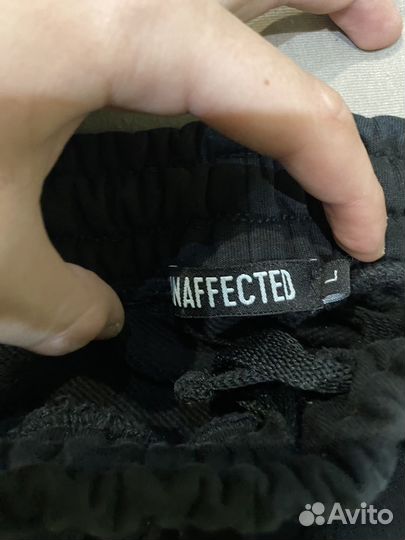 Штаны unaffected