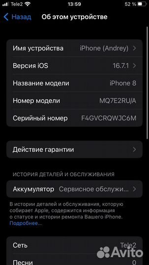 iPhone 8, 256 ГБ
