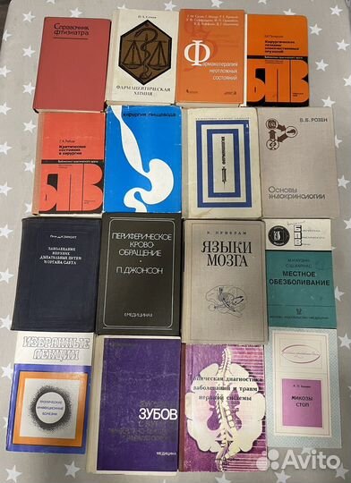 Книги по медицине СССР