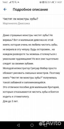 Книга для детей