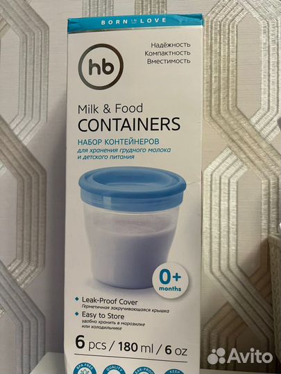 Контейнеры для хранения материнского молока