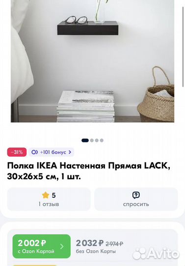 Полка IKEA Lack