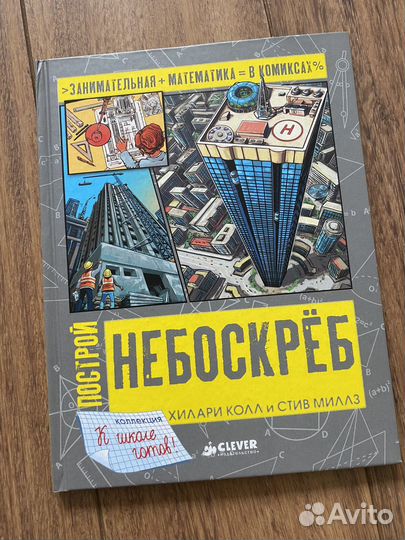 Лучшие сказки мира. - Мерри Поппинс. П. Трэверс