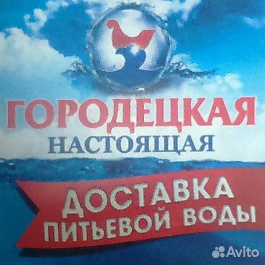 Доставка питьевой воды