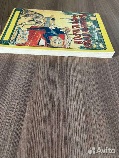 Ф. Бернет. Маленький лорд Фаунтлерой