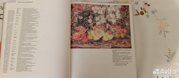 Альбомы по искусству. Советская акварель