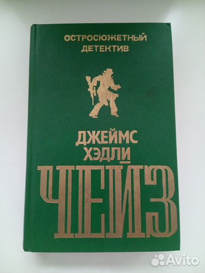 Остросюжетный детектив