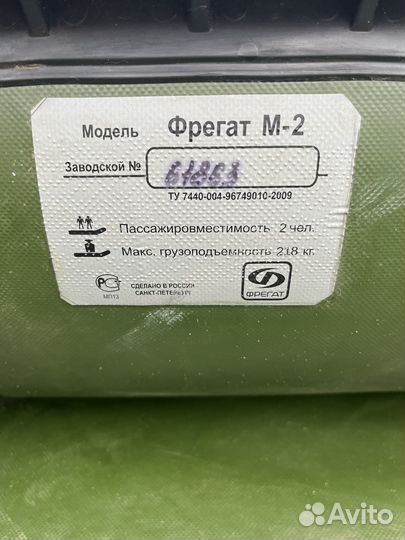 Лодка пвх фрегат