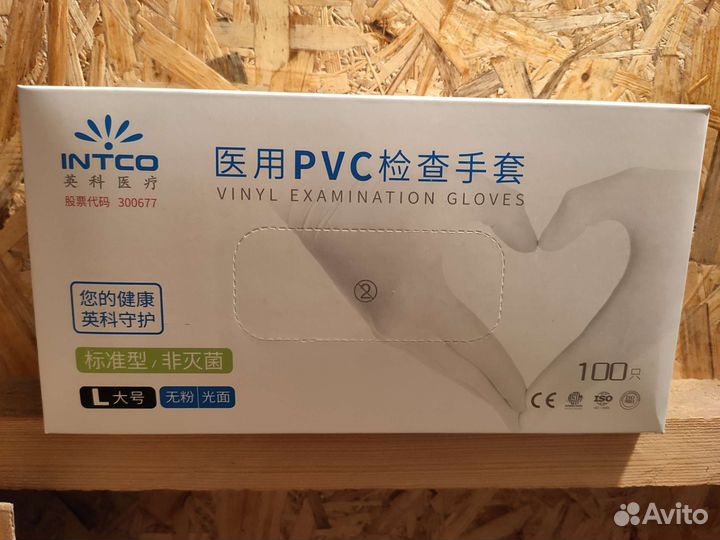 Перчатки виниловые