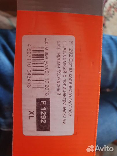 Ортез на коленный сустав