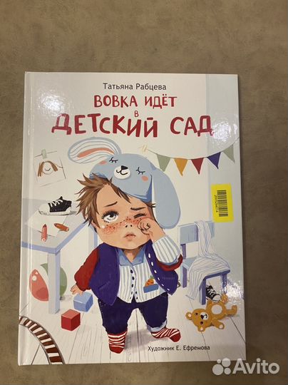Книга детская